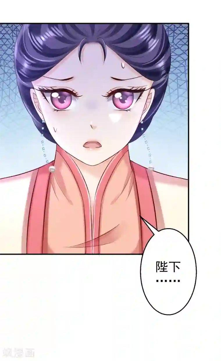 步步毒谋:血凰归来第51话 化险为夷