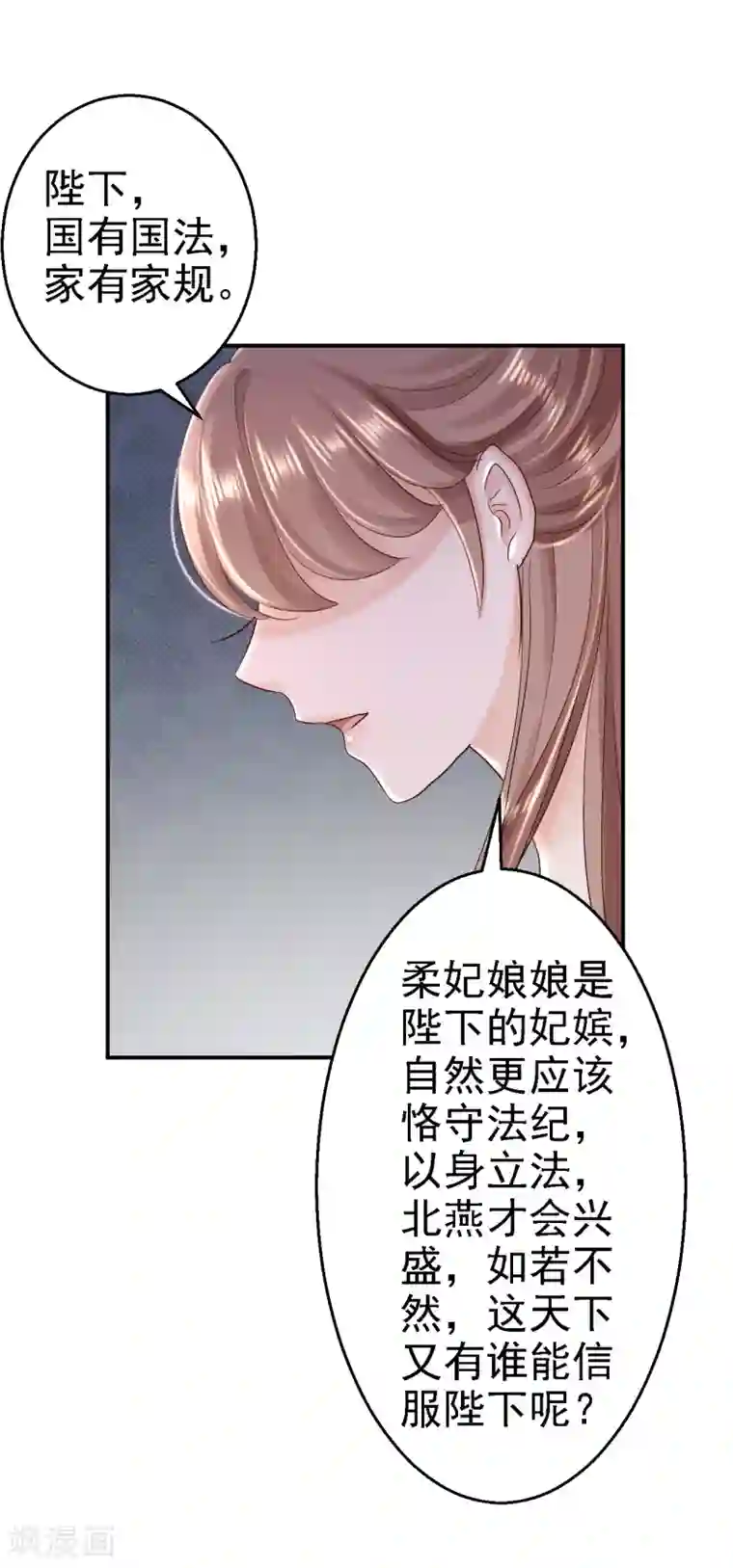 步步毒谋:血凰归来第51话 化险为夷