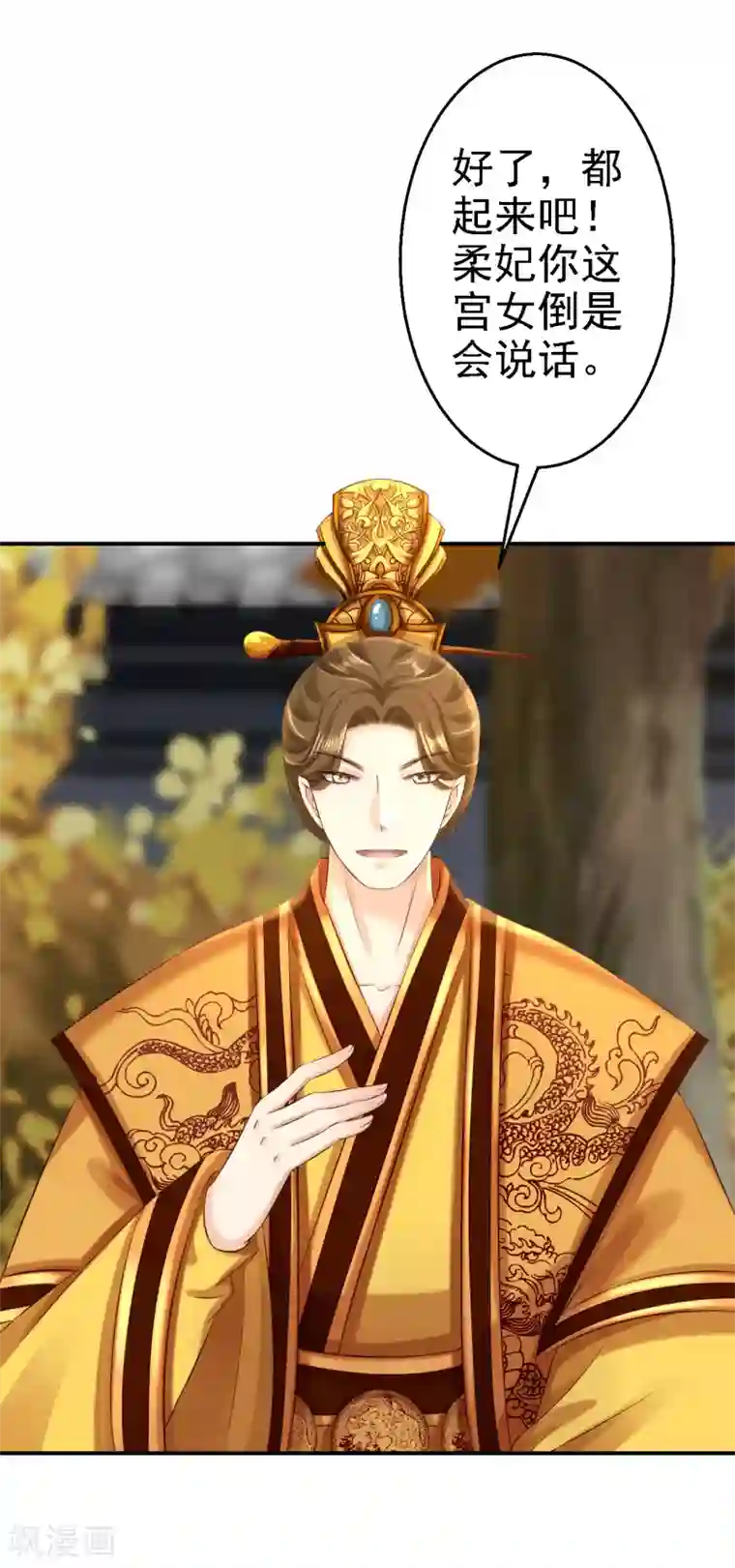 步步毒谋:血凰归来第51话 化险为夷