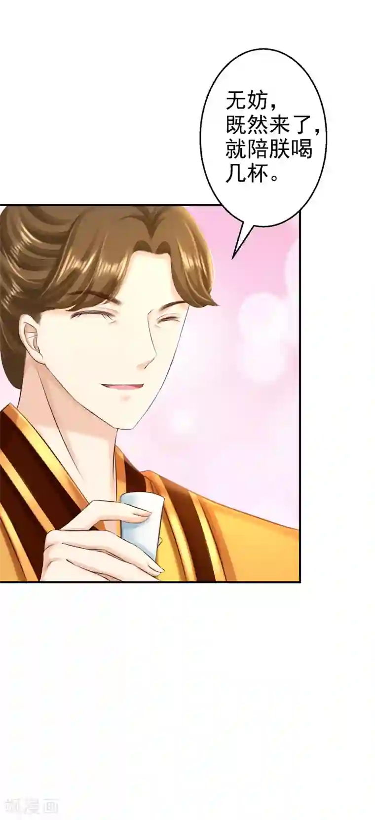 步步毒谋:血凰归来第51话 化险为夷