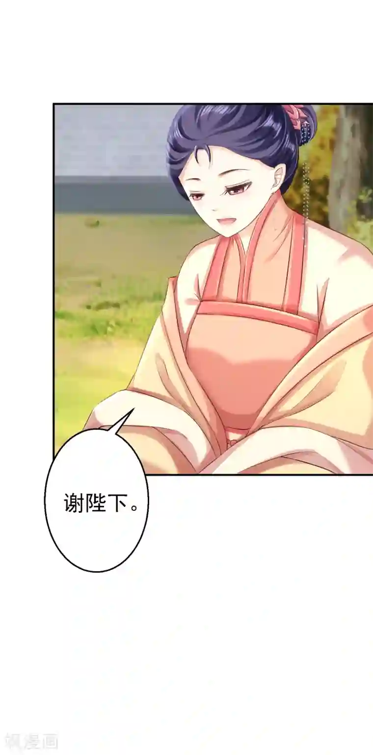 步步毒谋:血凰归来第51话 化险为夷