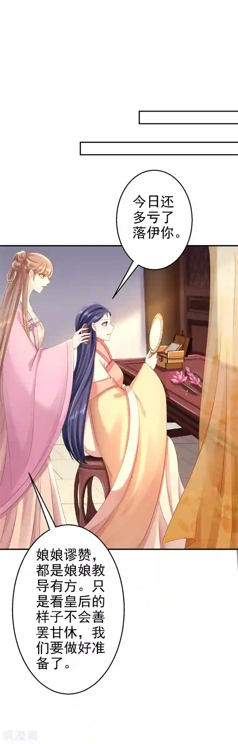 步步毒谋:血凰归来第51话 化险为夷