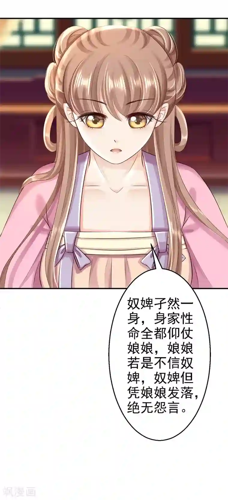 步步毒谋:血凰归来第51话 化险为夷