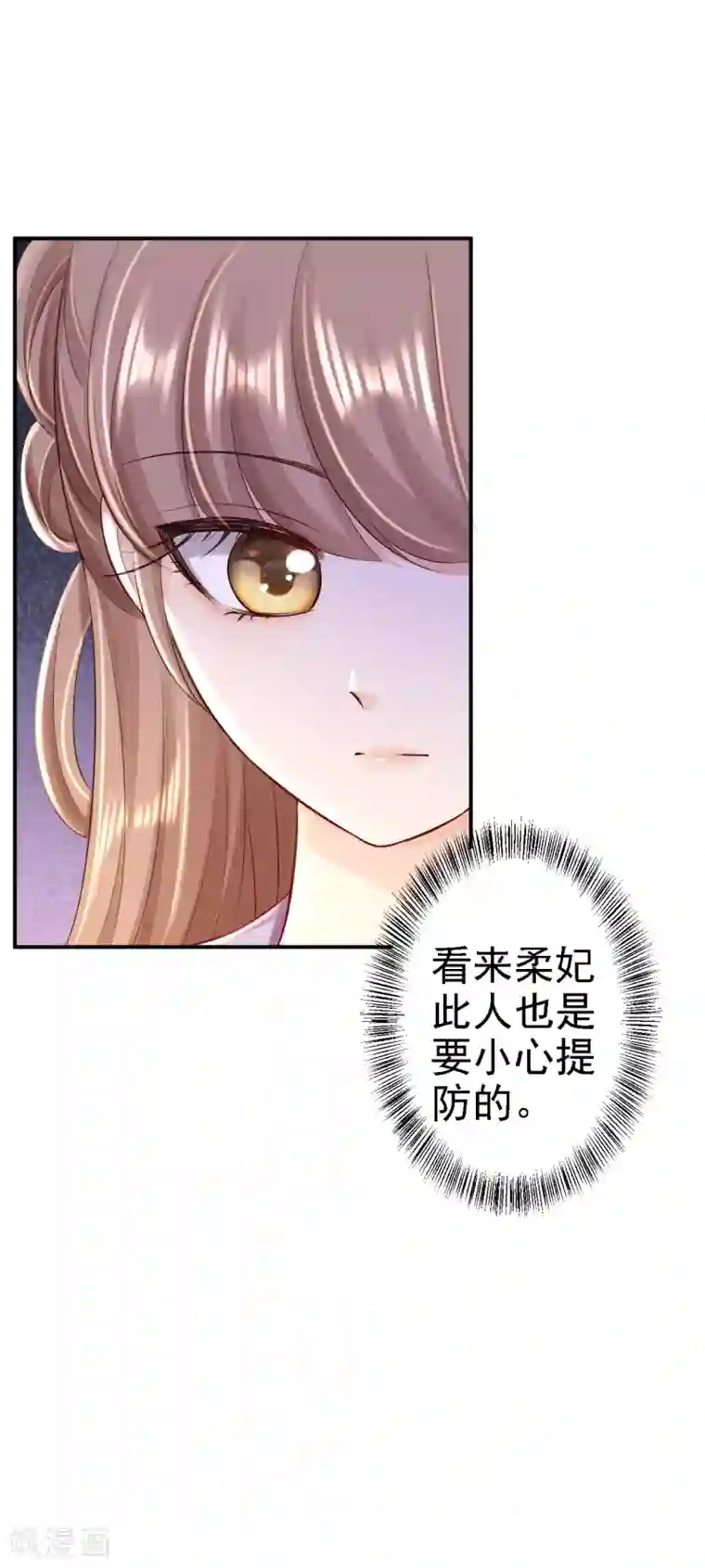 步步毒谋:血凰归来第51话 化险为夷