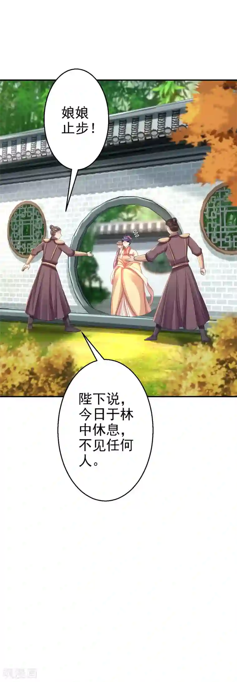 步步毒谋:血凰归来第51话 化险为夷