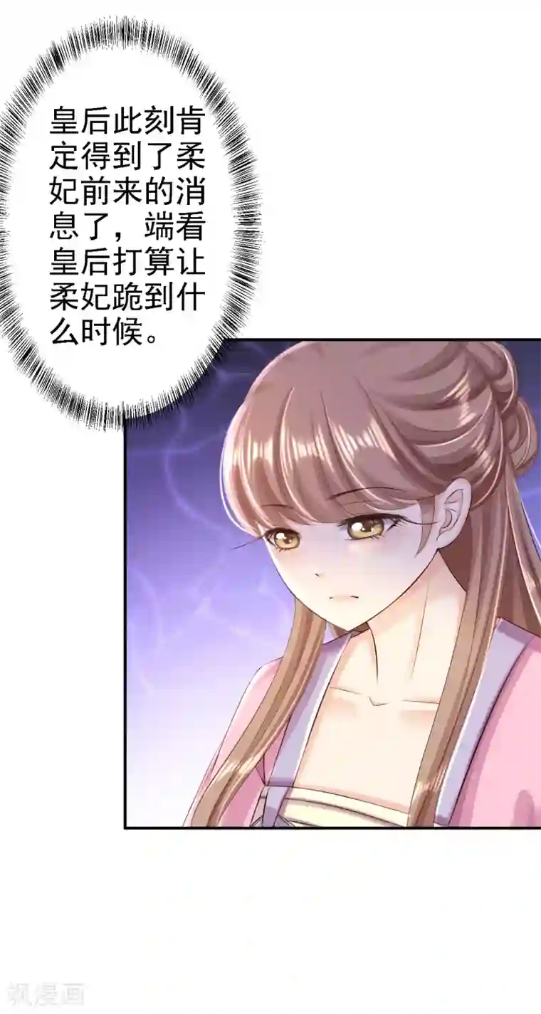 步步毒谋:血凰归来第51话 化险为夷