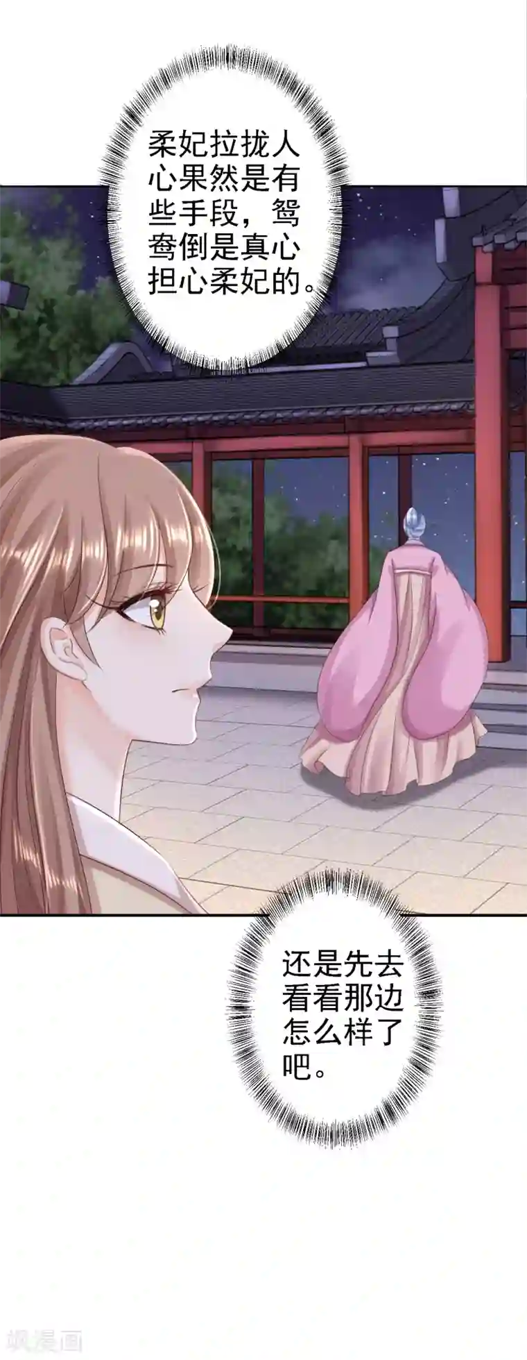 步步毒谋:血凰归来第52话 螳螂捕蝉