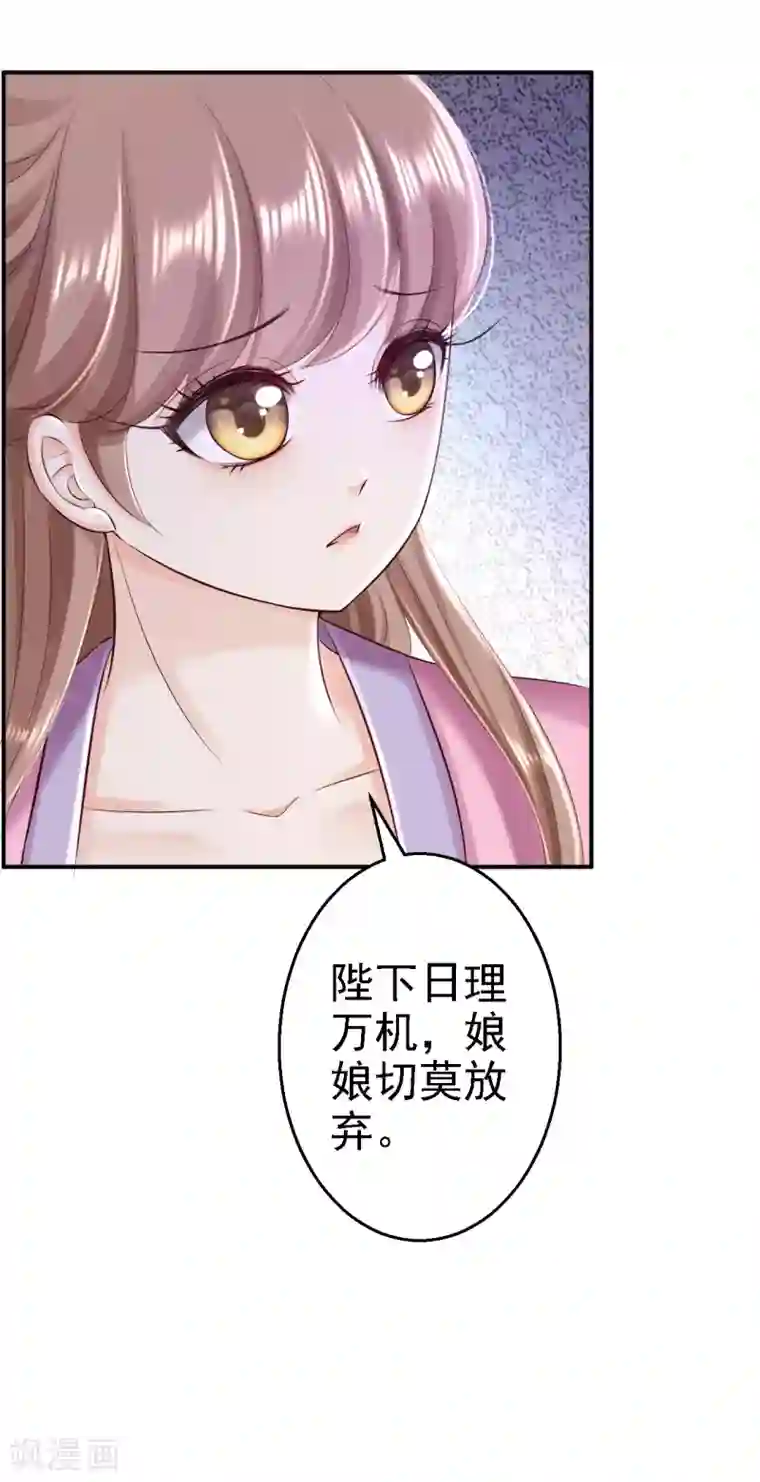 步步毒谋:血凰归来第52话 螳螂捕蝉