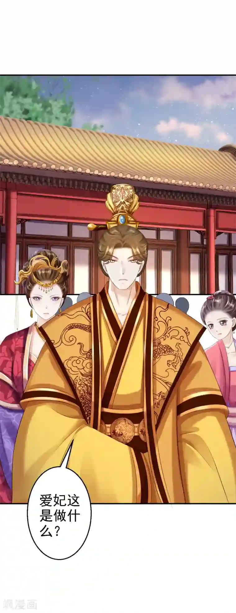 步步毒谋:血凰归来第52话 螳螂捕蝉