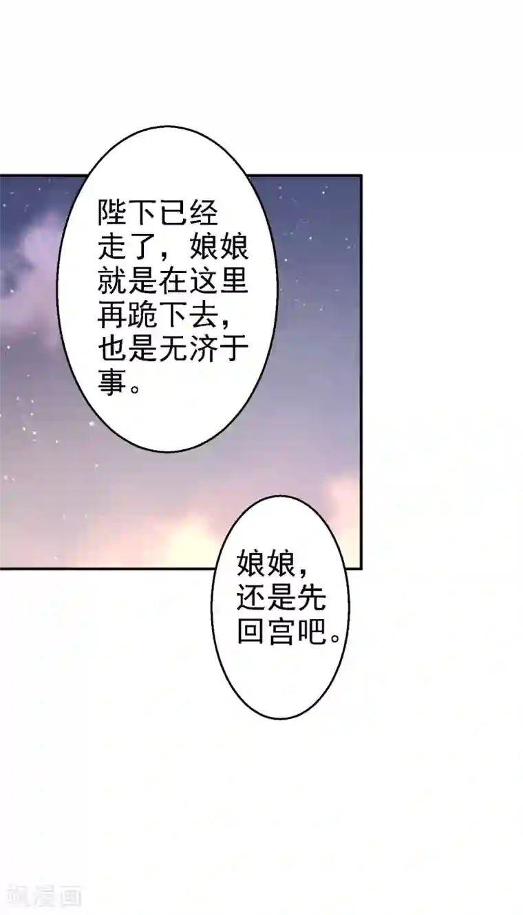 步步毒谋:血凰归来第52话 螳螂捕蝉