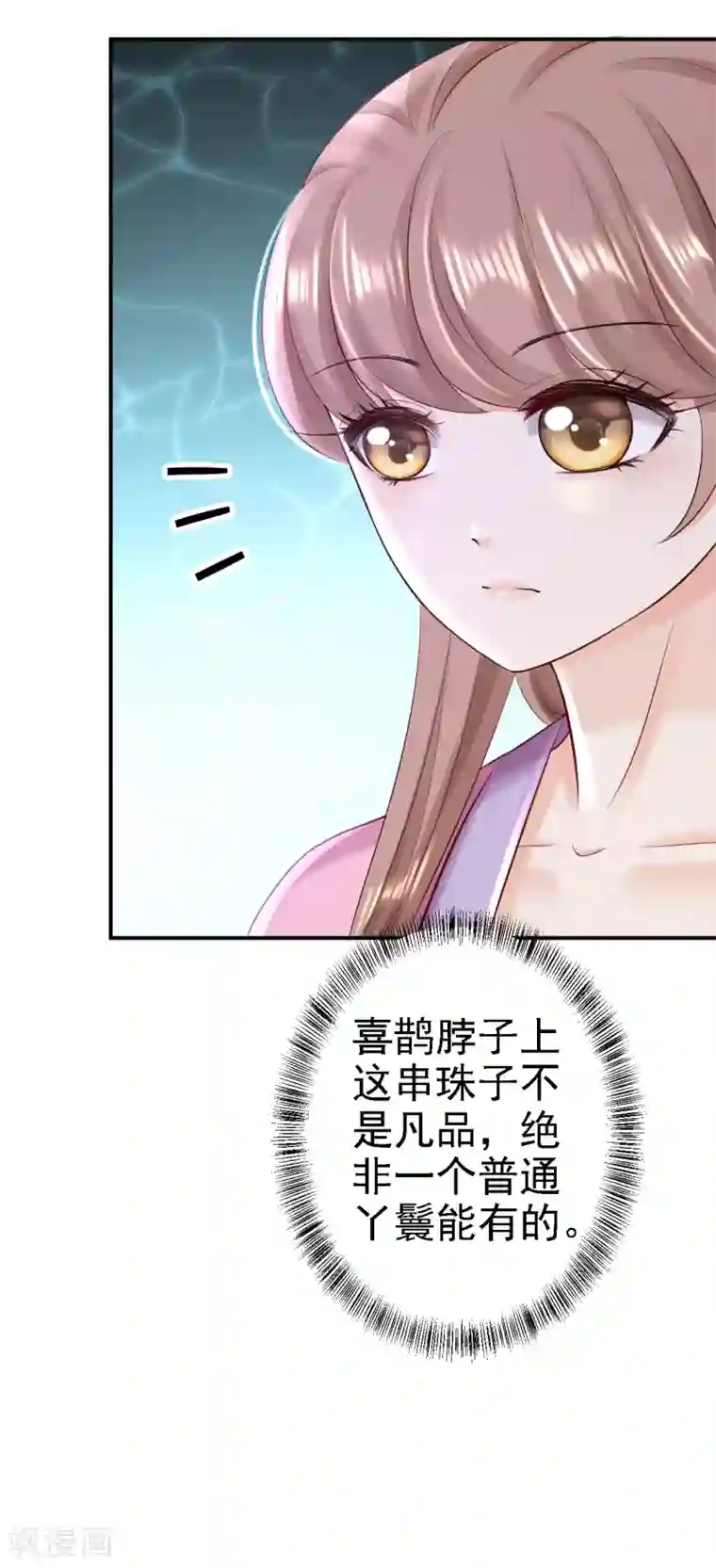 步步毒谋:血凰归来第52话 螳螂捕蝉