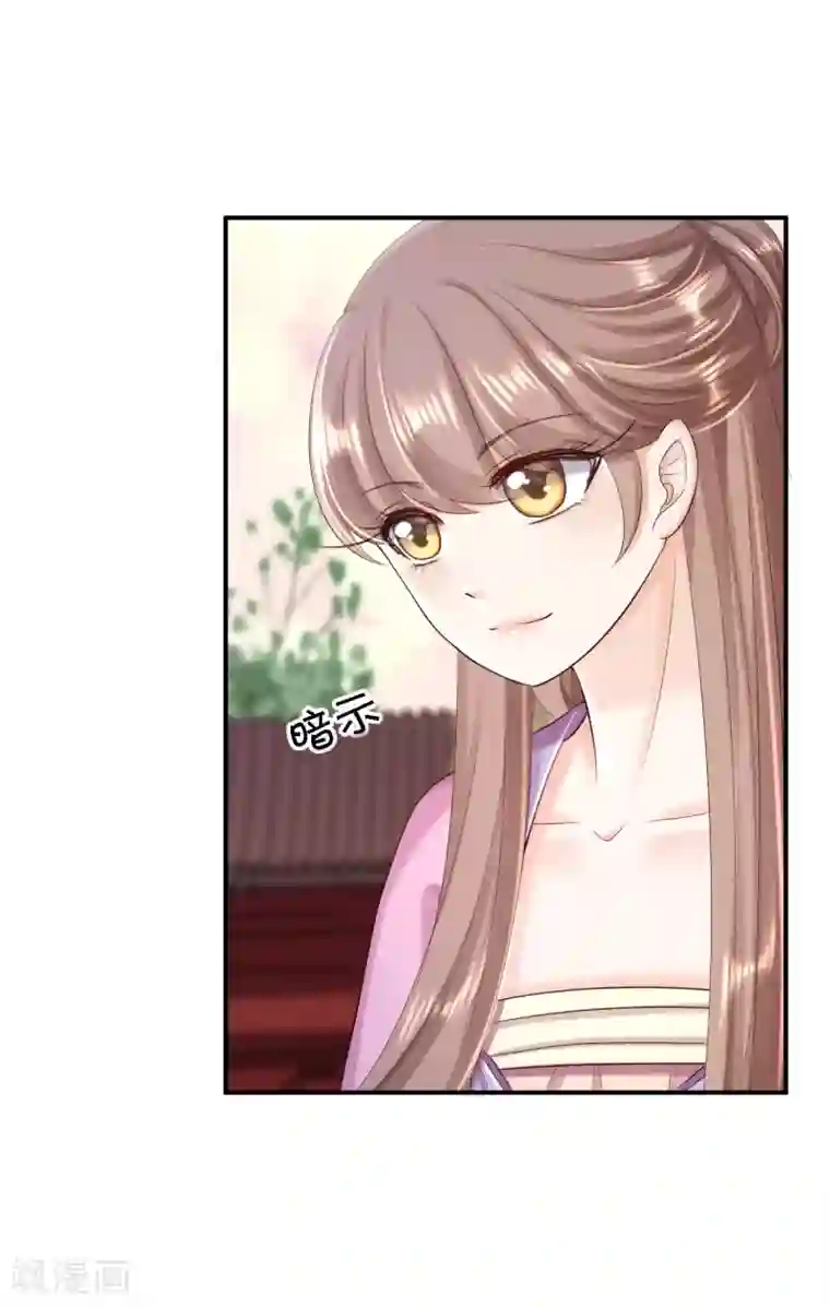 步步毒谋:血凰归来第52话 螳螂捕蝉