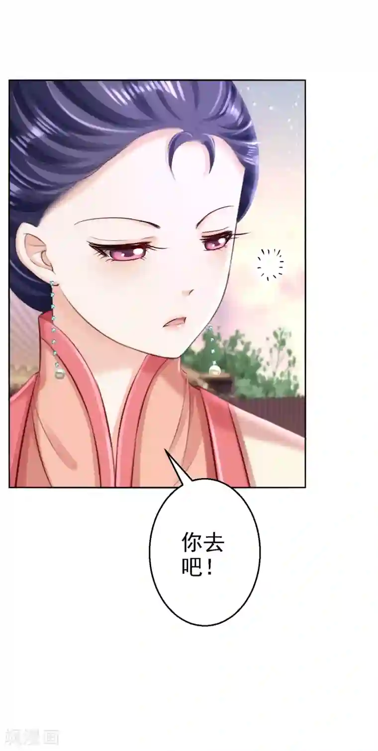 步步毒谋:血凰归来第52话 螳螂捕蝉