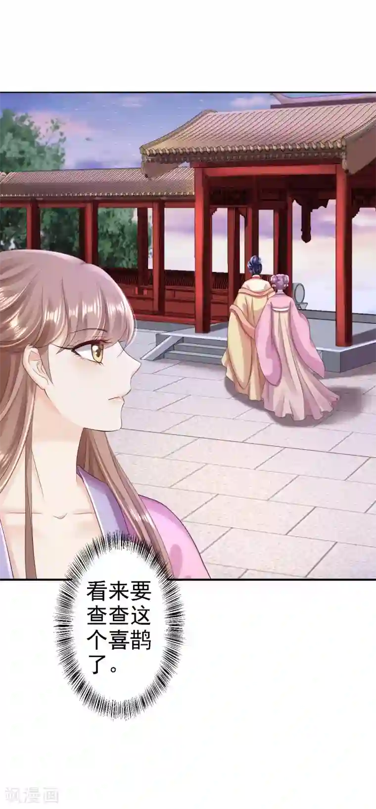 步步毒谋:血凰归来第52话 螳螂捕蝉