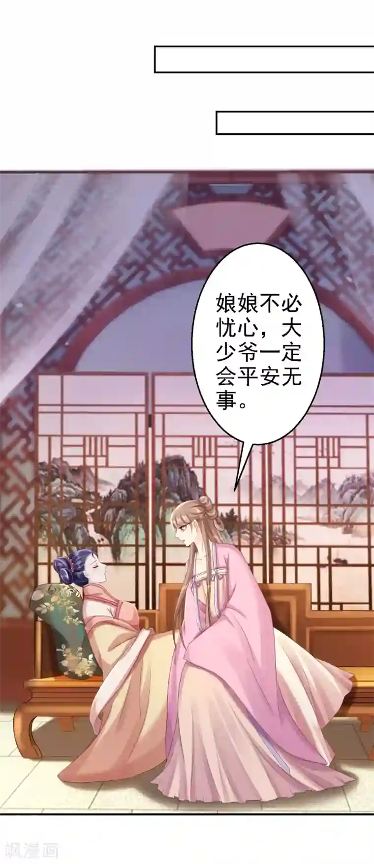 步步毒谋:血凰归来第53话 祸不单行