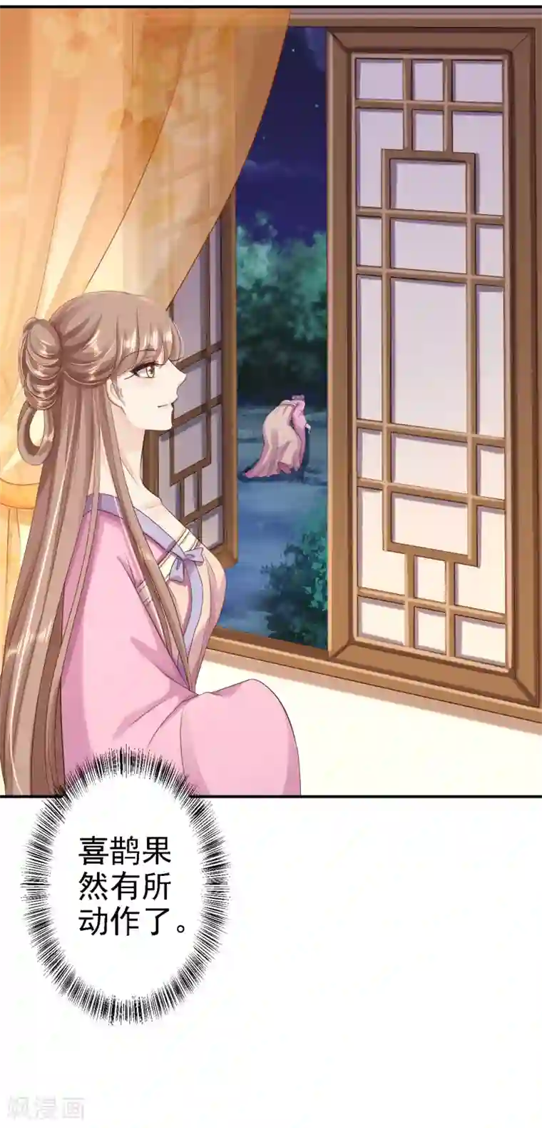 步步毒谋:血凰归来第53话 祸不单行