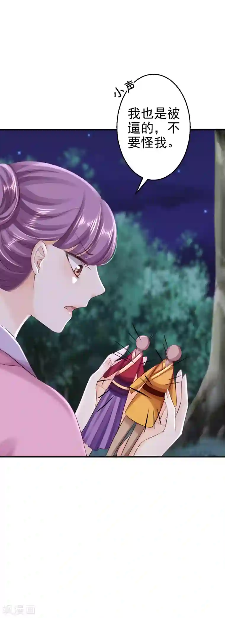 步步毒谋:血凰归来第53话 祸不单行