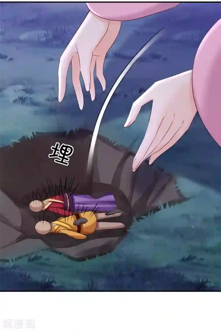 步步毒谋:血凰归来第53话 祸不单行