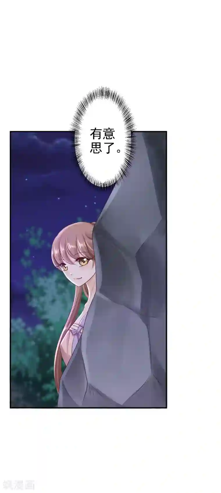 步步毒谋:血凰归来第53话 祸不单行