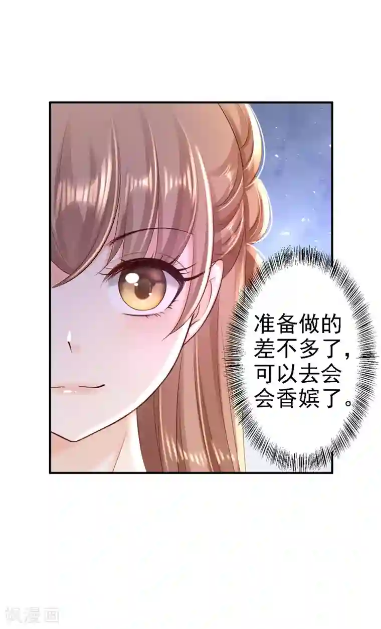 步步毒谋:血凰归来第53话 祸不单行