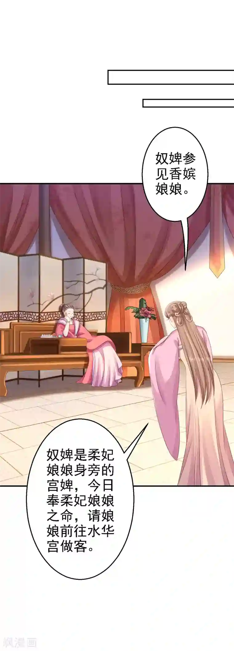 步步毒谋:血凰归来第53话 祸不单行