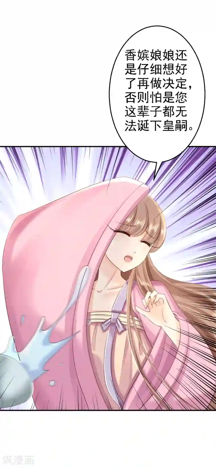 步步毒谋:血凰归来第53话 祸不单行