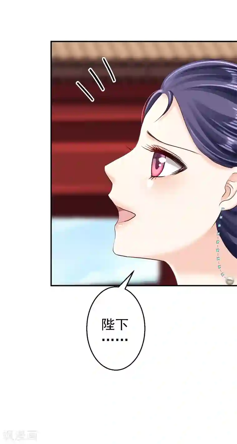 步步毒谋:血凰归来第53话 祸不单行