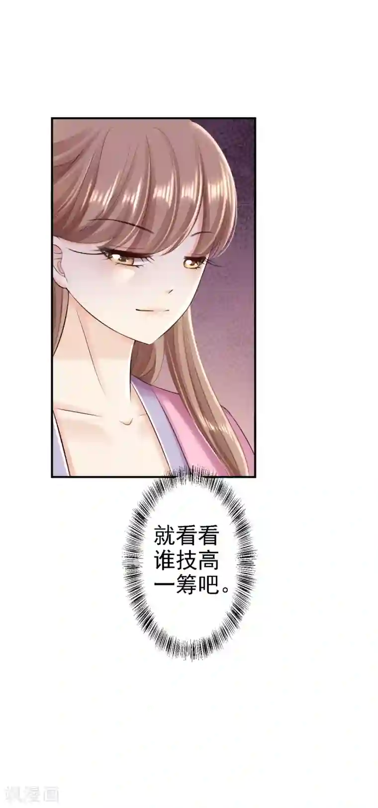 步步毒谋:血凰归来第53话 祸不单行