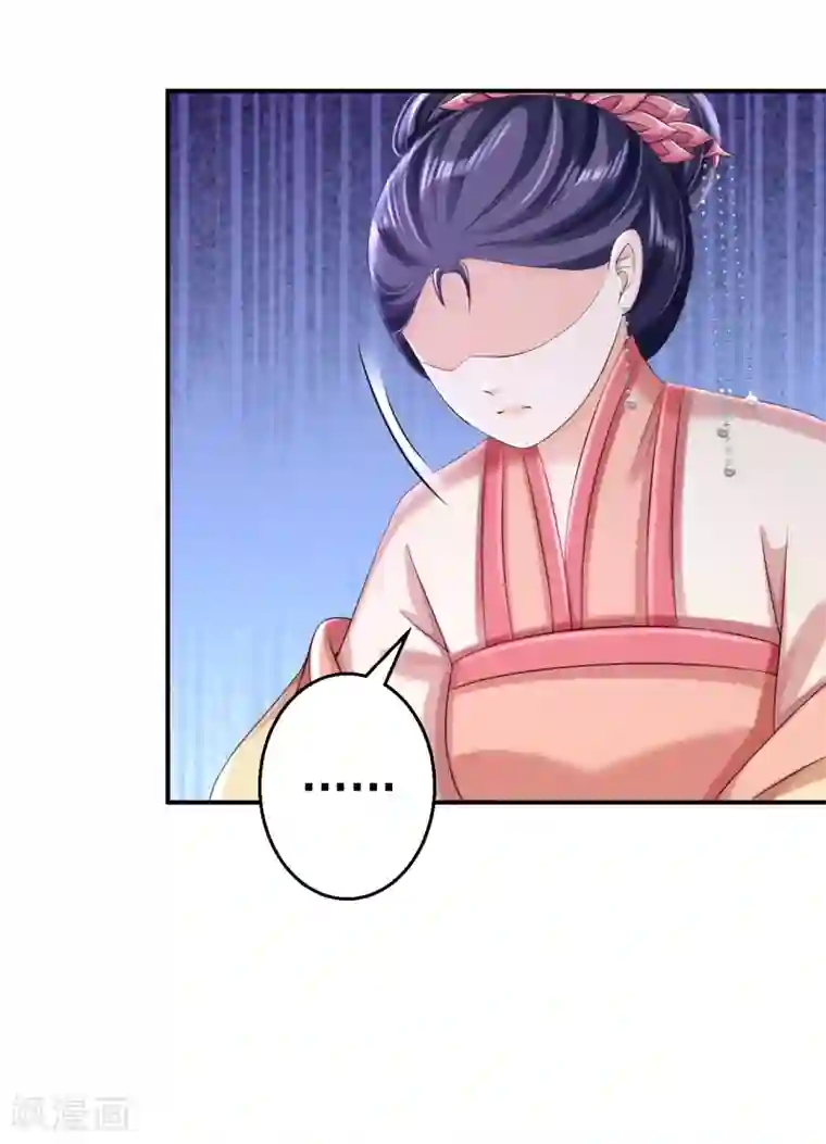 步步毒谋:血凰归来第53话 祸不单行