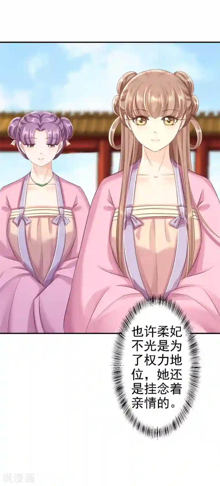 步步毒谋:血凰归来第53话 祸不单行