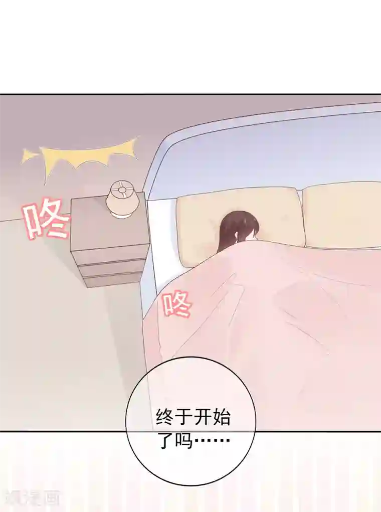 星动甜妻夏小星第149话 夫妻间的交锋