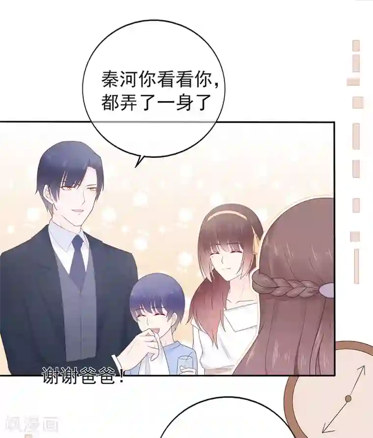 星动甜妻夏小星第152话 庆祝会