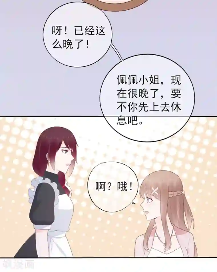 星动甜妻夏小星第152话 庆祝会