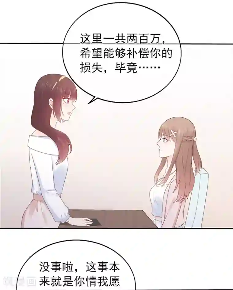 星动甜妻夏小星第152话 庆祝会