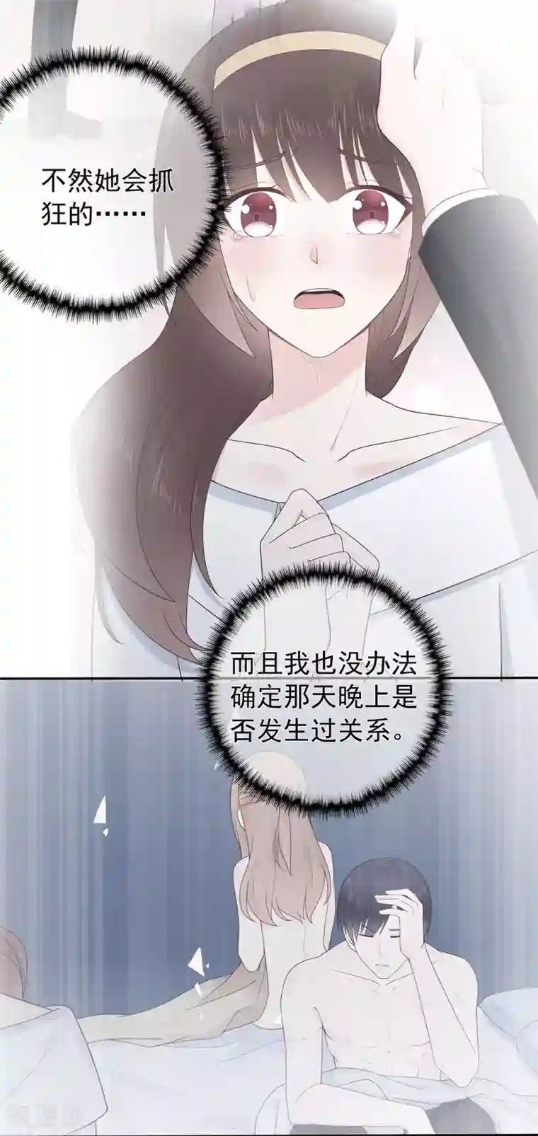 星动甜妻夏小星第154话 佩佩的肚子