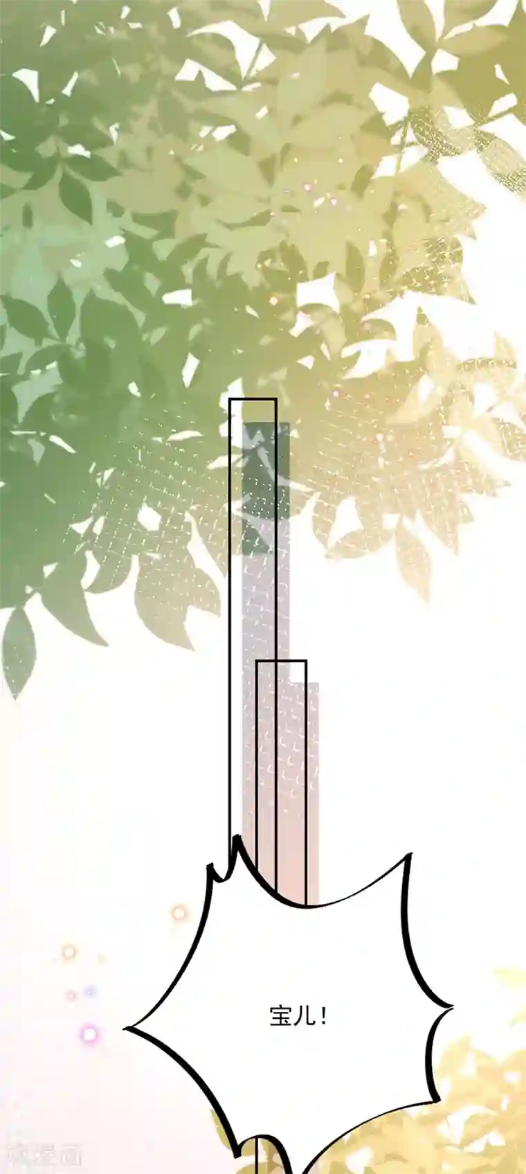 盛世甜宠：易少的小萌妻第90话