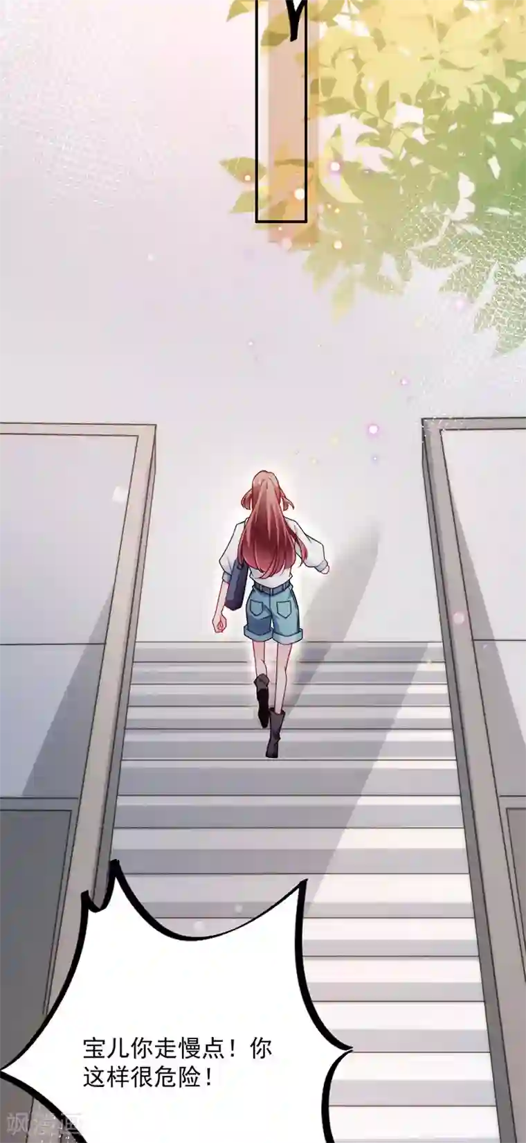 盛世甜宠：易少的小萌妻第90话