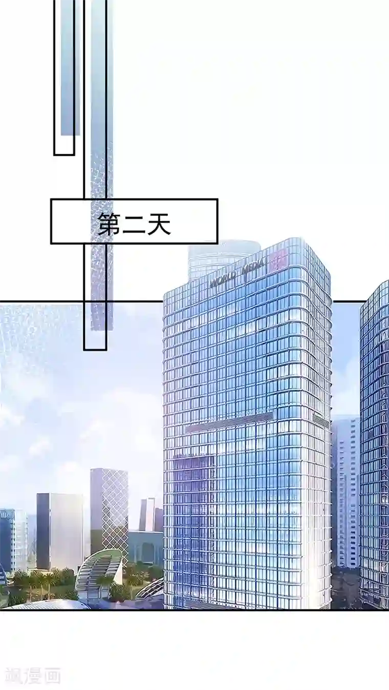 盛世甜宠：易少的小萌妻第90话