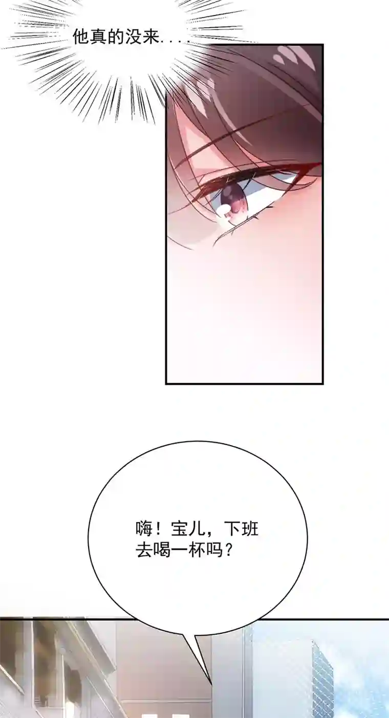 盛世甜宠：易少的小萌妻第90话