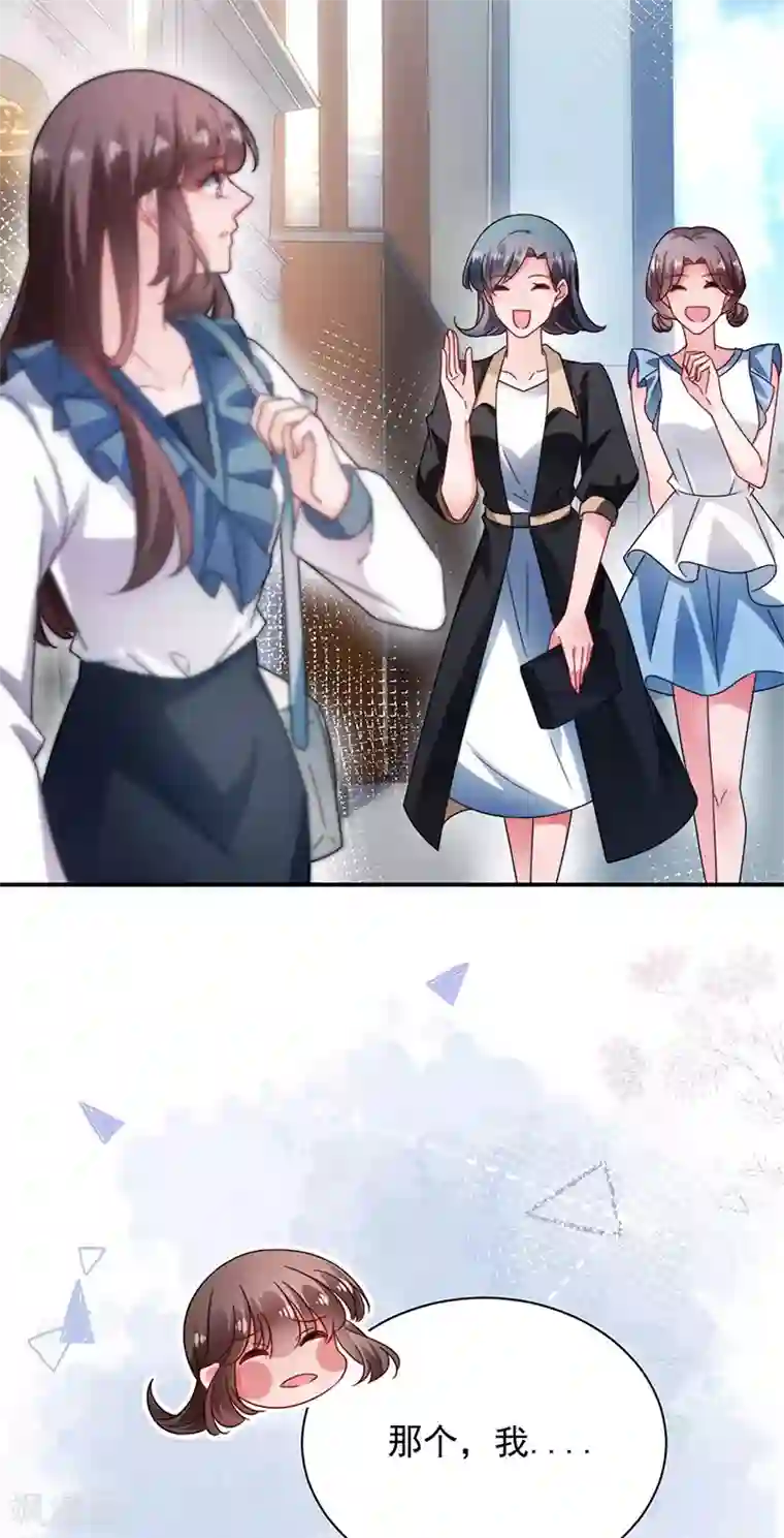 盛世甜宠：易少的小萌妻第90话