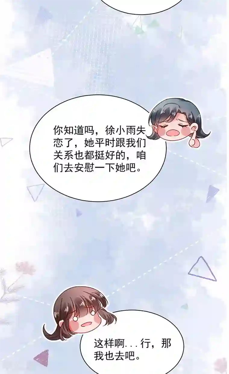 盛世甜宠：易少的小萌妻第90话