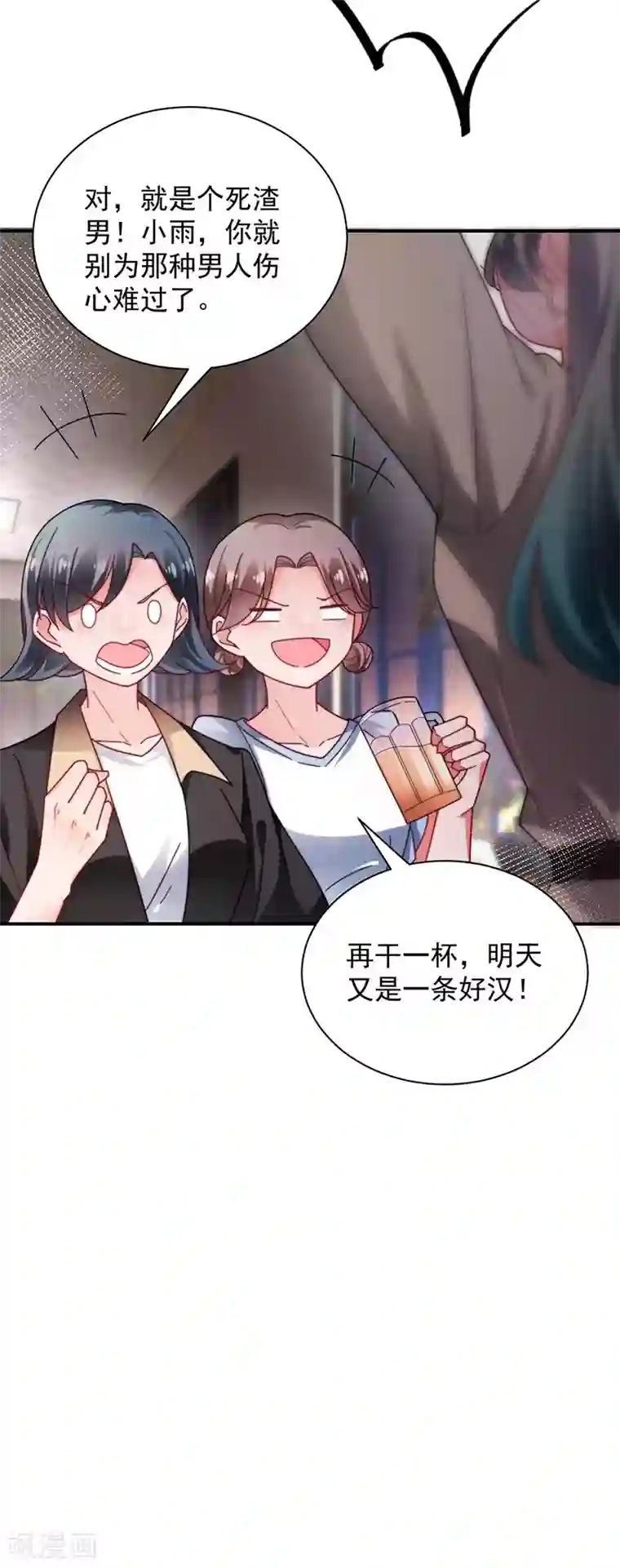 盛世甜宠：易少的小萌妻第90话