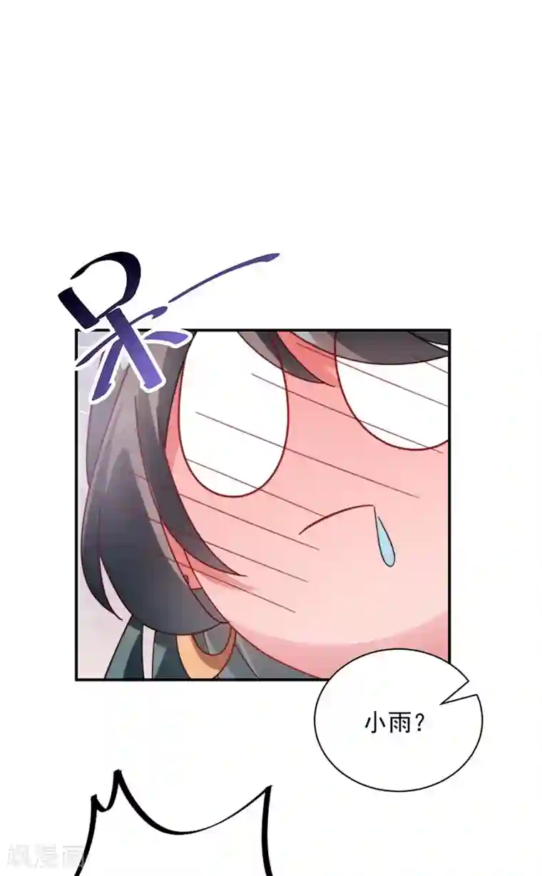 盛世甜宠：易少的小萌妻第90话