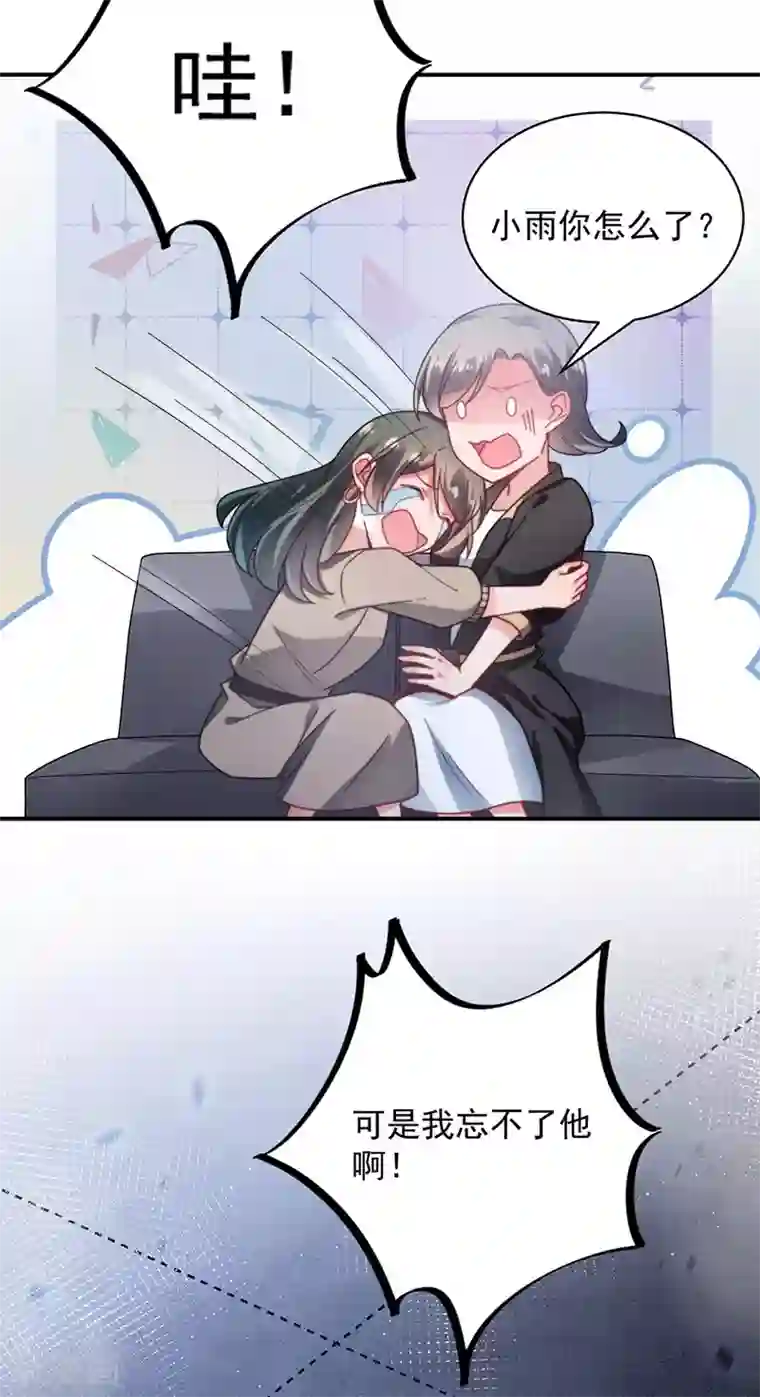 盛世甜宠：易少的小萌妻第90话