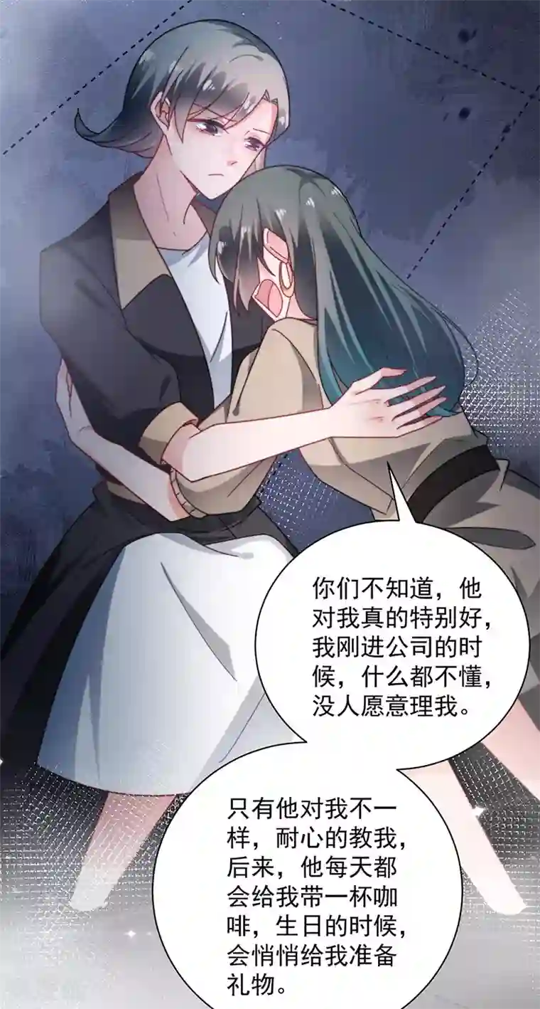 盛世甜宠：易少的小萌妻第90话