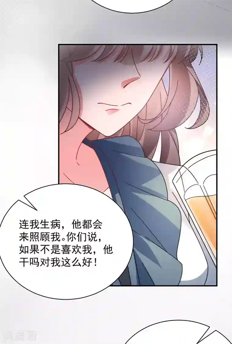 盛世甜宠：易少的小萌妻第90话