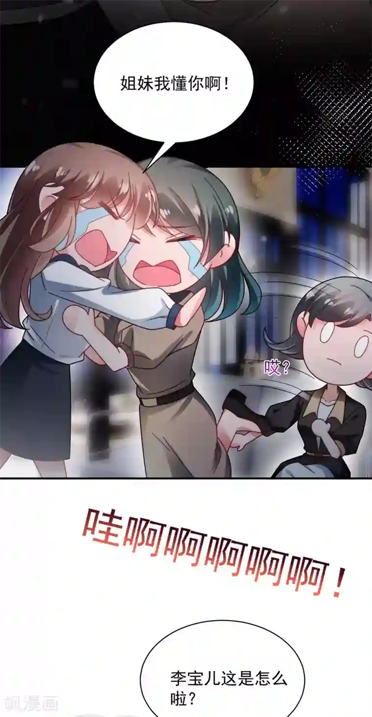 盛世甜宠：易少的小萌妻第90话