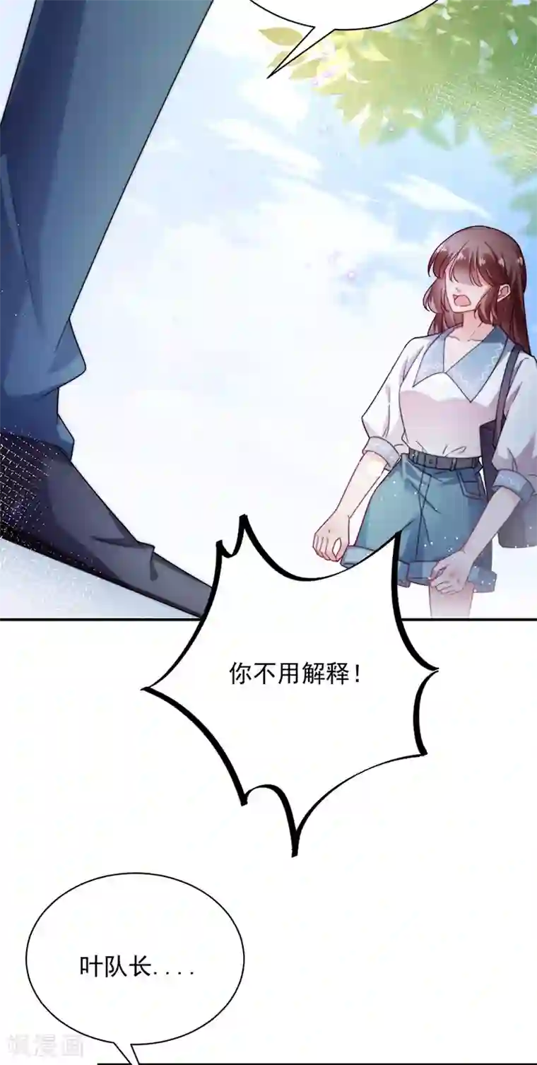 盛世甜宠：易少的小萌妻第90话