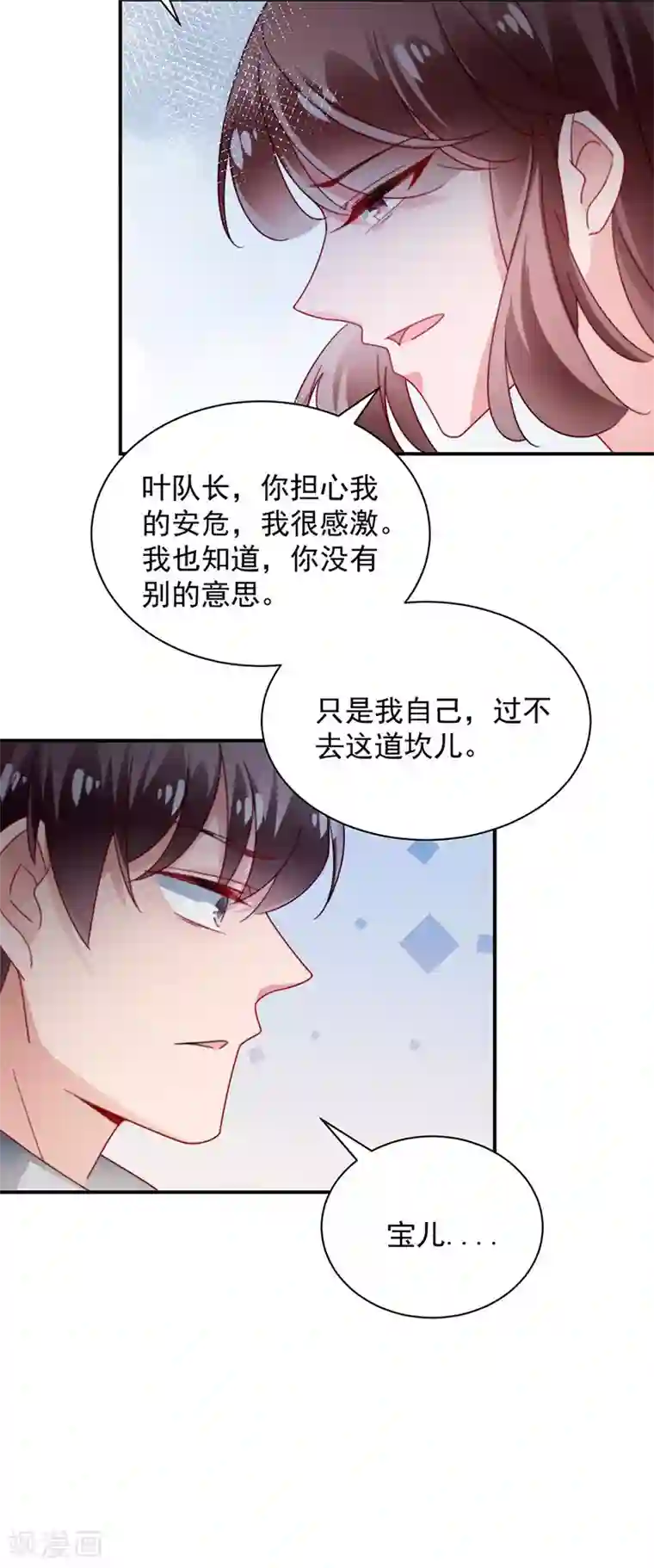 盛世甜宠：易少的小萌妻第90话