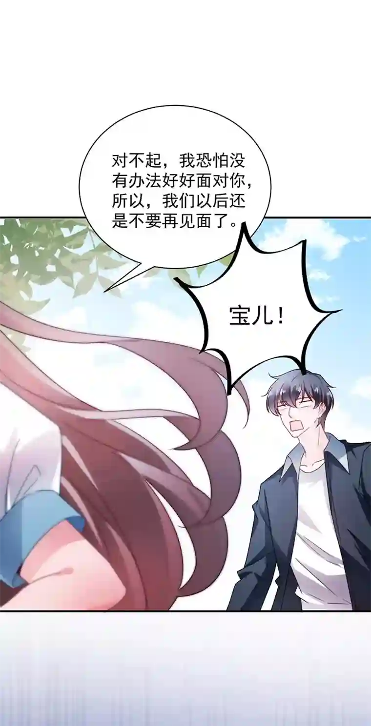 盛世甜宠：易少的小萌妻第90话